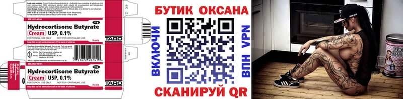 блэк спрут зеркало  Валдай  Бутират бутик  где найти наркотики 