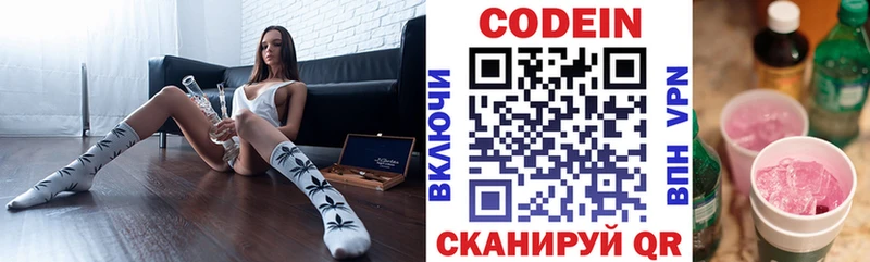 Кодеин напиток Lean (лин)  МЕГА tor  Валдай  купить  сайты 