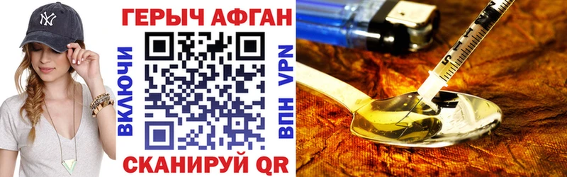 ГЕРОИН герыч  Валдай 