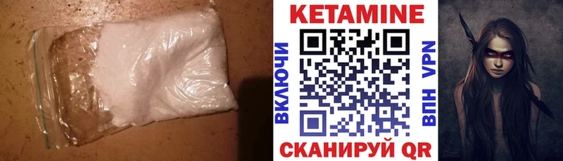 наркотики  Валдай  Кетамин VHQ 
