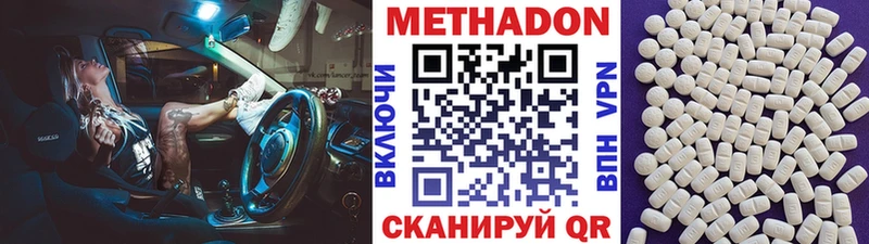 Метадон кристалл  где можно купить наркотик  Валдай 
