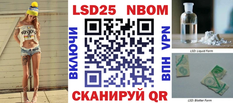 Марки NBOMe 1,8мг сайты даркнета наркотические препараты Валдай МЕГА ONION