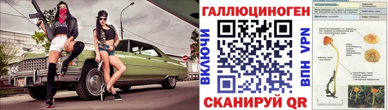 Галлюциногенные грибы ЛСД  продажа наркотиков  blacksprut рабочий сайт  Валдай 